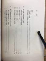 精神医療と社会