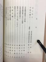 50人の証言　わたしの戦争体験