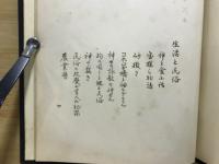 日本民俗學