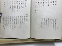 日本民俗學