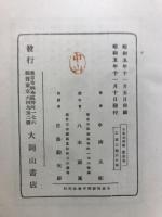 日本民俗學