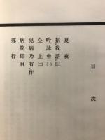 岩華百詩集