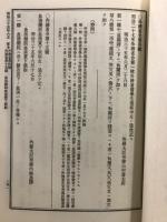 明治年間　法令全書