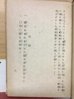 明治照代 開胸滑稽演説