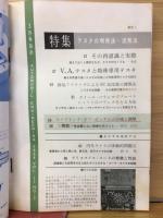 自動車工学　68　VOL.17　NO.3