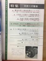 自動車工学　68　VOL.17　NO.6