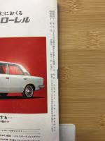 自動車工学　68　VOL.17　NO.6