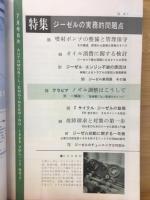 自動車工学　68　VOL.17　NO.7