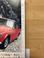 自動車工学　68　VOL.17　NO.8