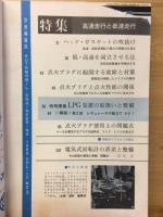 自動車工学　68　VOL.17　NO.9