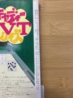 自動車工学　68　VOL.17　NO.9