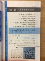 自動車工学　68　VOL.17　NO.10