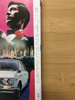 自動車工学　68　VOL.17　NO.10