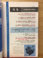 自動車工学　68　VOL.17　NO.11