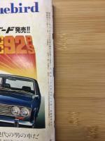 自動車工学　68　VOL.17　NO.12