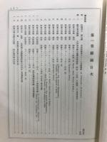 望月仏教大辞典