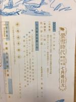 螢雪時代　昭和31年7月号