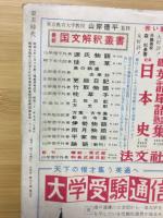 螢雪時代　昭和31年7月号