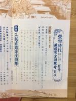 螢雪時代　昭和32年3月号