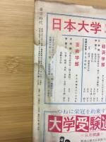 螢雪時代　昭和32年3月号