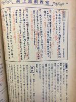 螢雪時代　昭和32年3月号