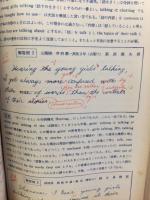 螢雪時代　昭和31年4月号