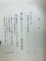 雑誌大研究 : 出版戦国時代を探る