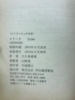ロリータ
