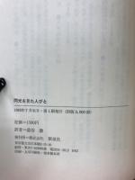 閃光を見た人びと