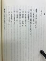 街の古本屋入門　あなたも古本屋になりますか