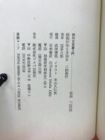 街の古本屋入門　あなたも古本屋になりますか