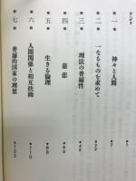 東洋のこころ