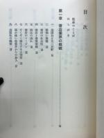 書店経営のすべて