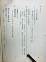 出版流通図鑑 : 50万アイテムの販売システム