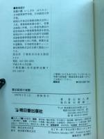 書店経営の実際