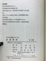 出版戦争 : 大量安価で出版の質は保てるか