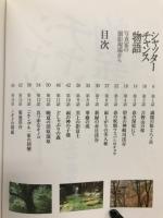 シャッターチャンス物語