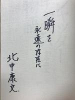 シャッターチャンス物語