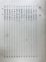 石田三成を中心に : 関ケ原大戦の真相