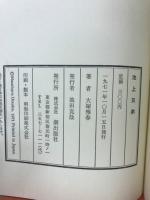 池上兄弟　