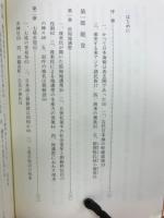 能登・加賀の渡来民