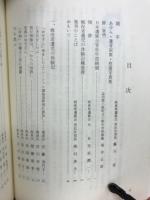 礎 : 戦没者遺児の体験記