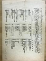 尾張国遺存豊臣秀吉史料写真集 : 豊公誕生四百年記念
