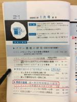 自動車工学
