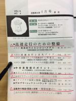 自動車工学