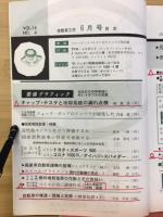 自動車工学