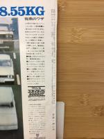 自動車工学