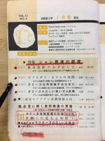 自動車工学