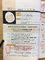 自動車工学