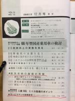 自動車工学